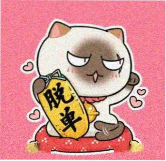 读者石村老猎户头像